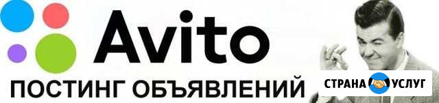 Постинг на авито Самара - изображение 1