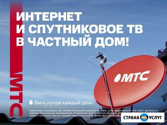 Цифровое, спутниковое телевидение. 4G интернет Бугульма - изображение 1