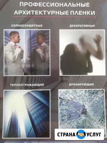 Тонировка окон квартир, балконов, лоджий, офисных Брянск - изображение 1
