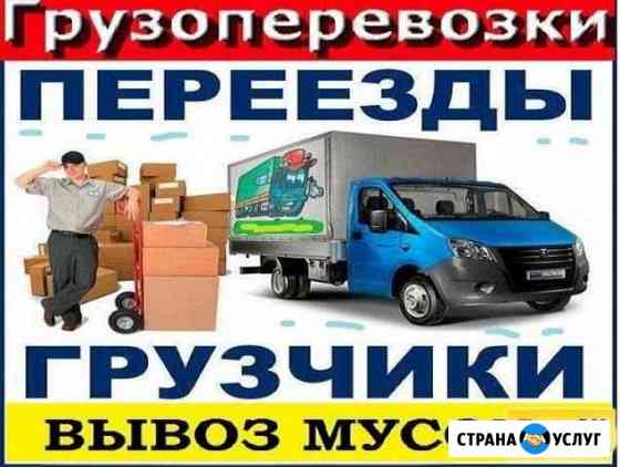 Услуги грузчиков Новомосковск