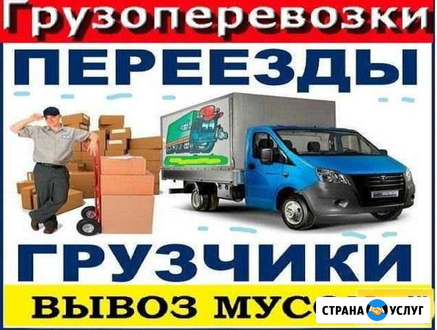 Услуги грузчиков Новомосковск - изображение 1