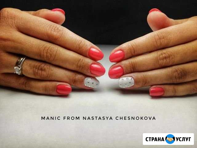 Маникюр Тобольск - изображение 1