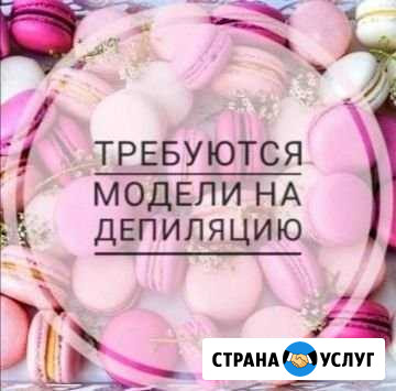 Депиляция полимерный воск/сахар Мурманск - изображение 1