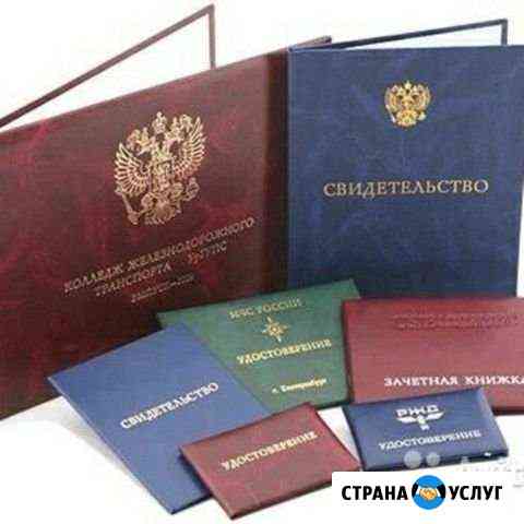 Обучение Учебный Центр Корочки Ханты-Мансийск