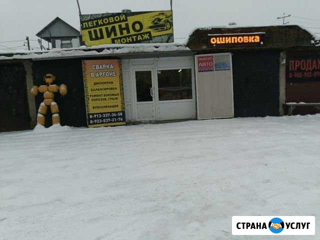 Правка литых дисков сварка в аргоне Новокузнецк - изображение 1