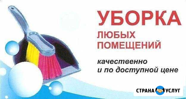 Уборка квартир Рязань - изображение 1