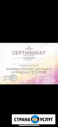 Ищу моделейШугаринг Горячий Ключ