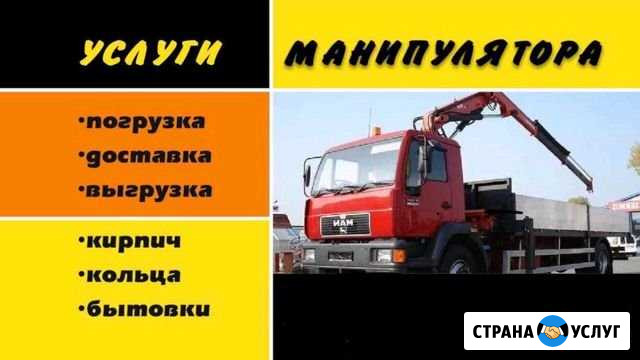 Услуги манипулятора Симферополь - изображение 1