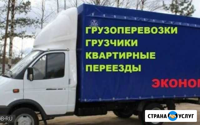 Грузоперевозки грузчики Черногорск - изображение 1