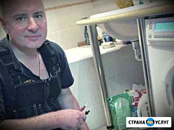 Ремонт стиральных машин Краснодар