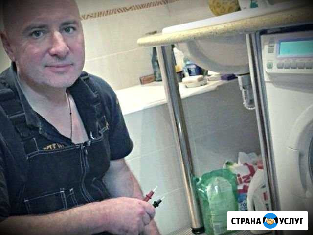 Ремонт стиральных машин Краснодар - изображение 1