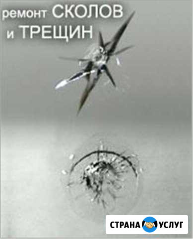 Автостекло на любое авто ремонт замена Старощербиновская - изображение 1