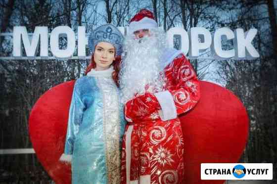 Дед Мороз и Снегурочка на дом Мончегорск Мончегорск