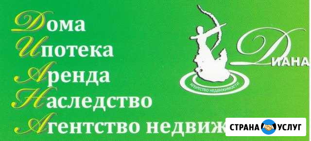 Риэлторские услуги Новоалтайск - изображение 1