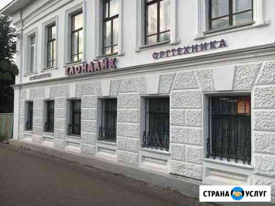 Ремонт ноутбуков, мониторов, компьютеров Кострома