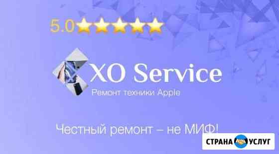 Ремонт iPhone, iPad, MacBook, iMac, Mac Mini Москва