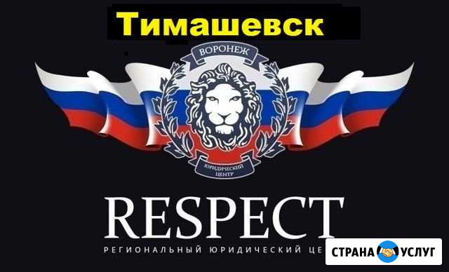 Оформление и регистрация гбо, реф, двс в гибдд Тимашевск - изображение 1