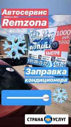 Заправка кондея Великие Луки