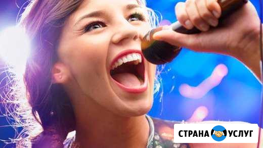 Профессиональное обучение вокалу детей и взрослых Северск - изображение 1