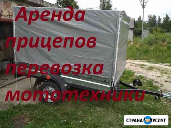 Аренда прицепа Рязань