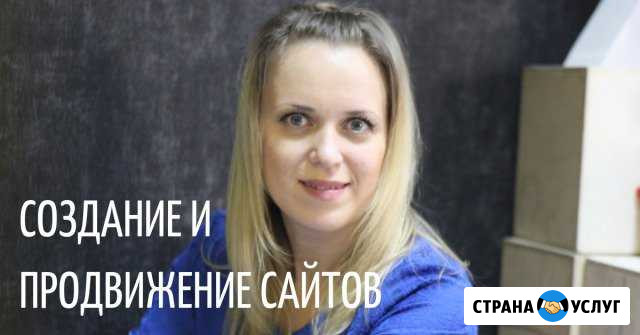 Создание сайта под ключ с гарантией прибыли Иваново - изображение 1