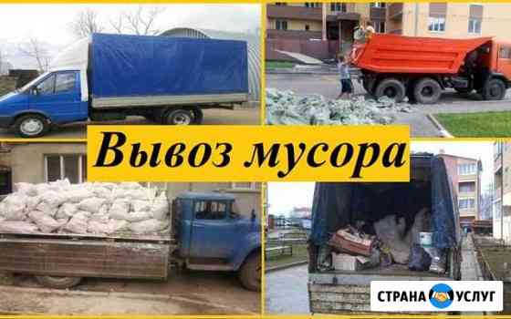 Вывоз мусора Курган