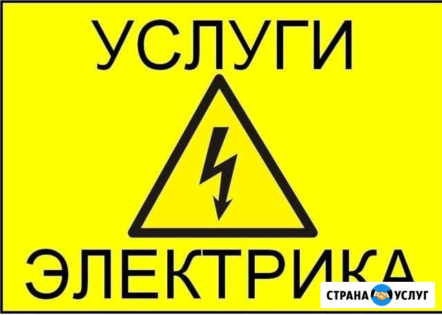 Опытный электрик Махачкала - изображение 1