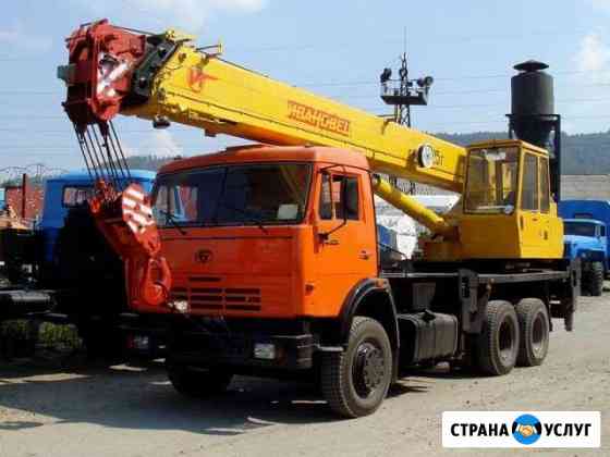 Автокран 16 - 25 тонн Набережные Челны