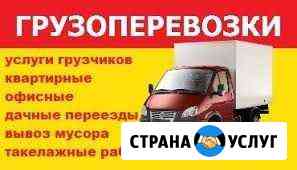 Грузоперевозки+грузчики Ставрополь