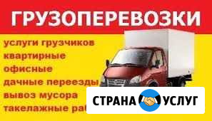 Грузоперевозки+грузчики Ставрополь - изображение 1