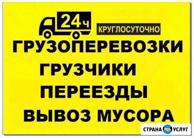 Переезд,грузчики,демонтаж,такелаж,уборка территори Пятигорск - изображение 1