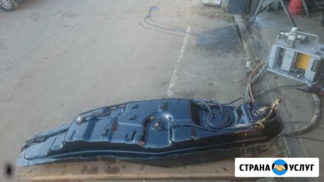 Ремонт бензобаков топливных баков любой сложности Москва - изображение 1