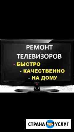 Ремонт телевизоров ЖК плазма,Замена подсветк Грозный