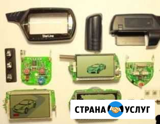 Ремонт брелков,пультов авто сигнализации,авто ключ Копейск - изображение 1