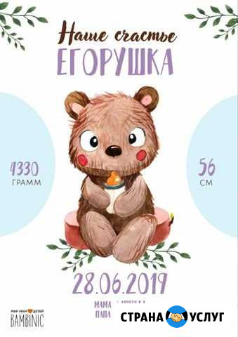 Метрика Балезино - изображение 1