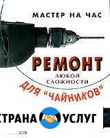Мастер на час Набережные Челны - изображение 1