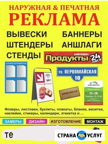 Наружная реклама Тамбов - изображение 1