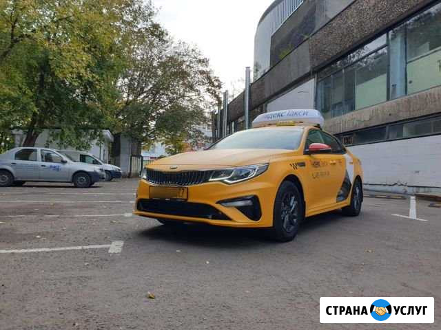 Аренда авто киа оптима под такси 6/1 Москва - изображение 1