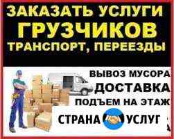 Переезд. Заказ газели.Грузоперевозки Нижний Новгород