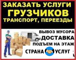 Переезд. Заказ газели.Грузоперевозки Нижний Новгород - изображение 1