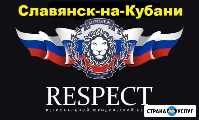 Оформление и регистрация гбо, реф, двс в гибдд Славянск-на-Кубани - изображение 1