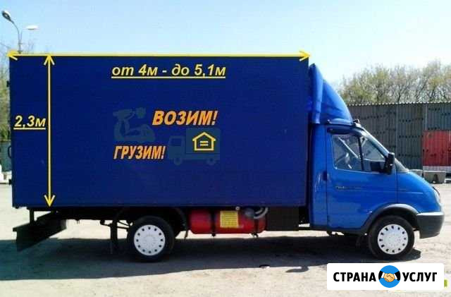 Грузоперевозки/Газели/Грузчики Казань - изображение 1