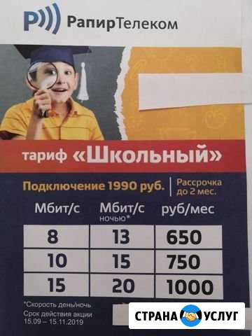 Интернет Новогодний Крутинка - изображение 1