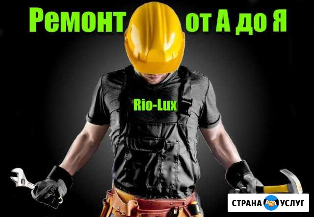 Ремонт От А до Я Братск - изображение 1
