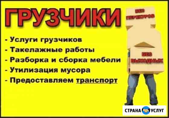 Переезды по городу квартир и офисов Оренбург