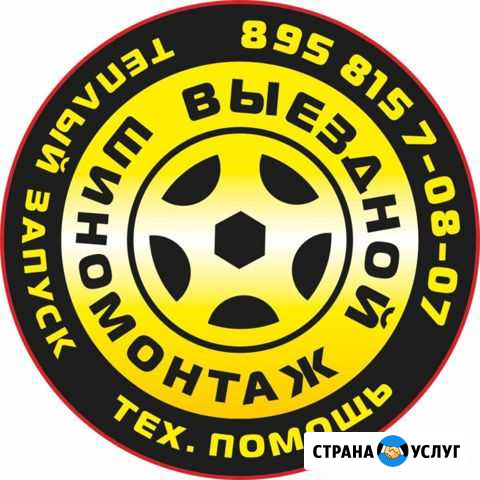 Обогрев авто. Отогрев автомобилей.Тёплый запуск Нягань - изображение 1