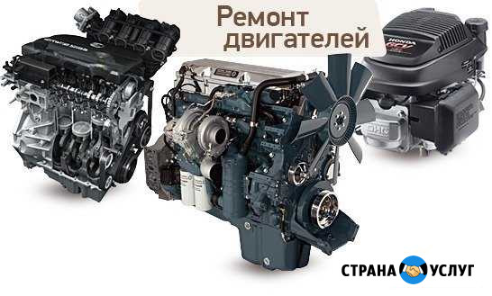 Ремонт двигателей Жуковский - изображение 1