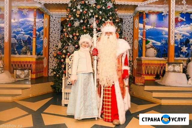 Дед мороз И снегурочка Сергиев Посад - изображение 1