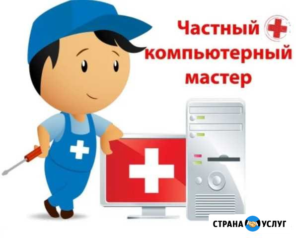 Ремонт компьютеров Тобольск - изображение 1