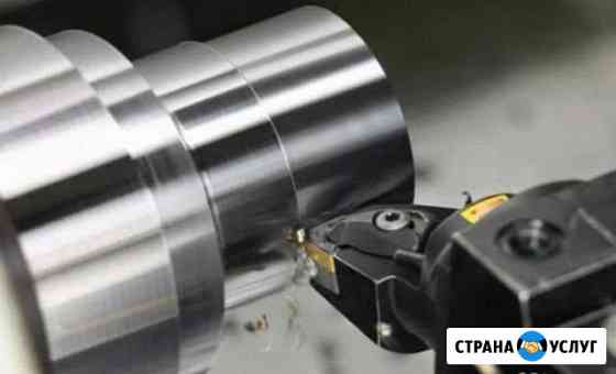 Токарная обработка чпу. Резка металла. Хим. состав Екатеринбург